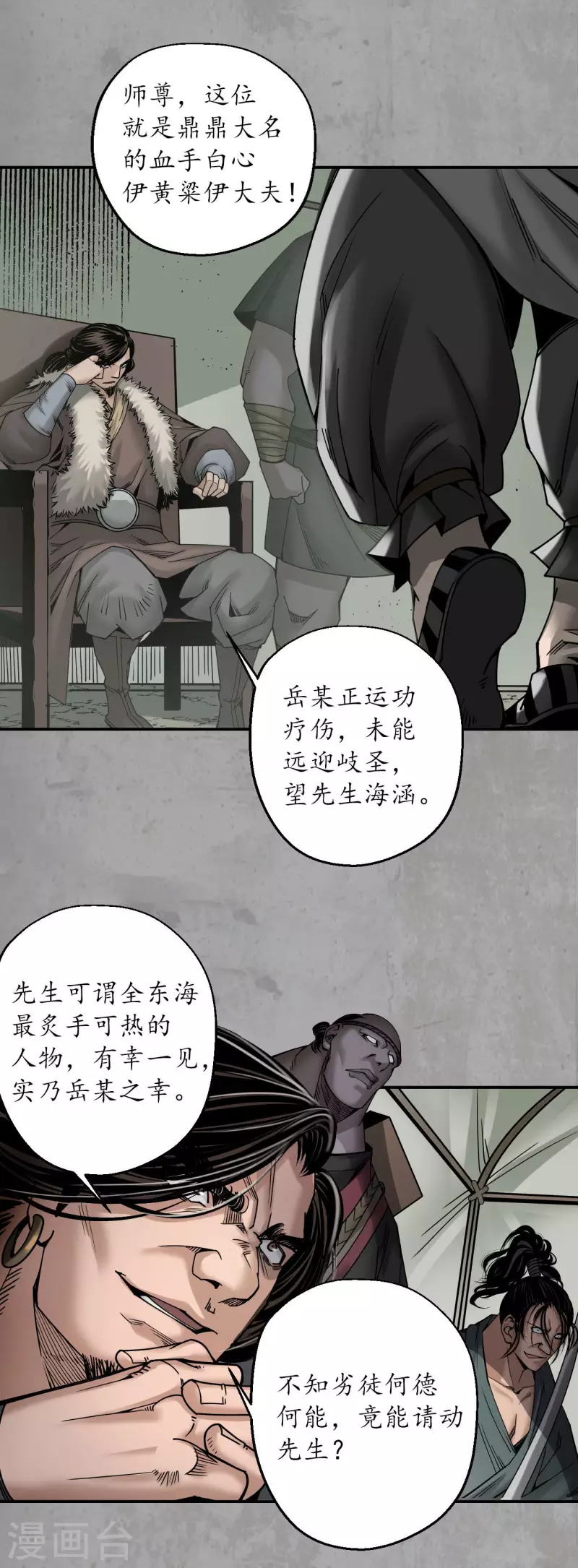 第195话 血手白心26