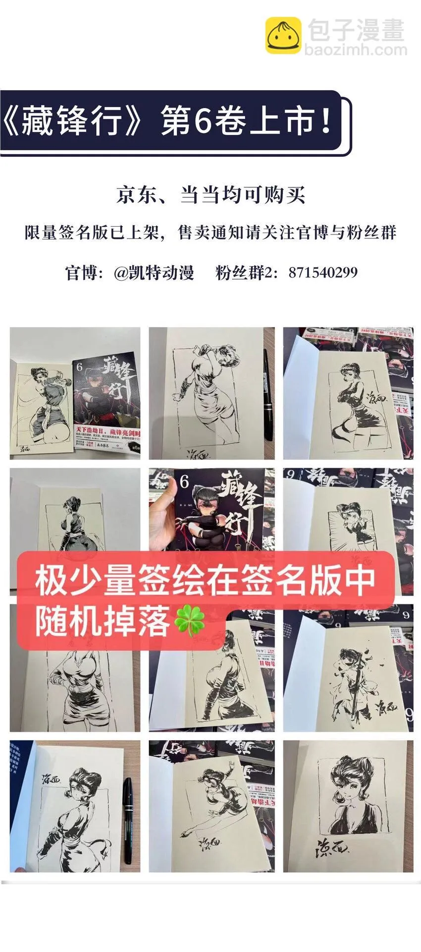 231回 夜探赤炼43