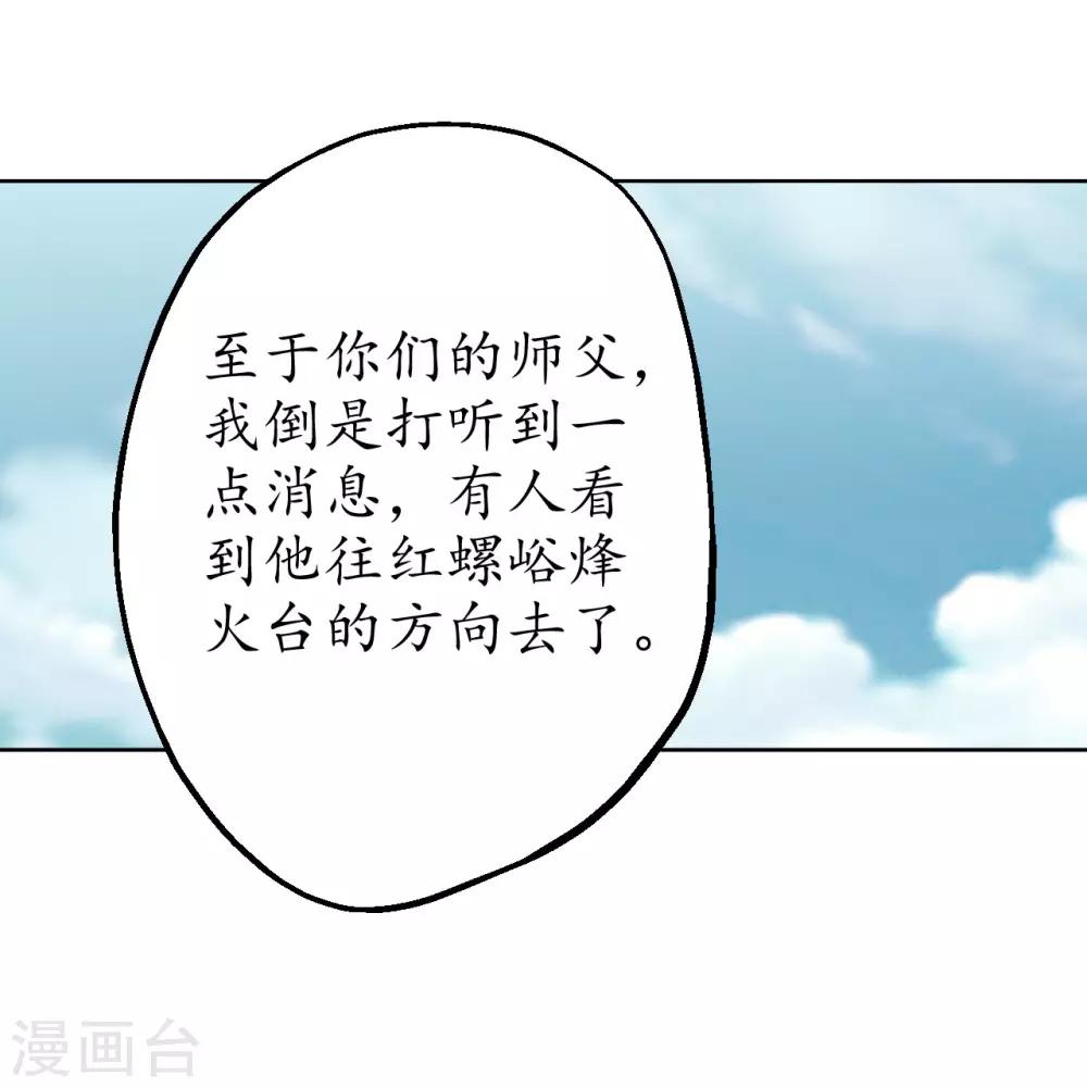 第36话 策马狂歌14