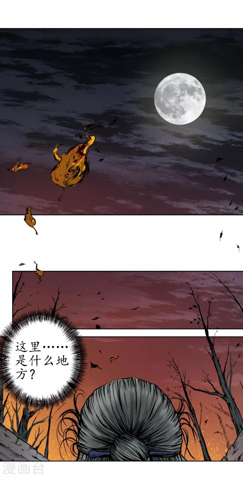 第59话 蛊之一路15