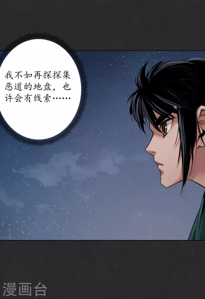 第127话 烟锁经脉5
