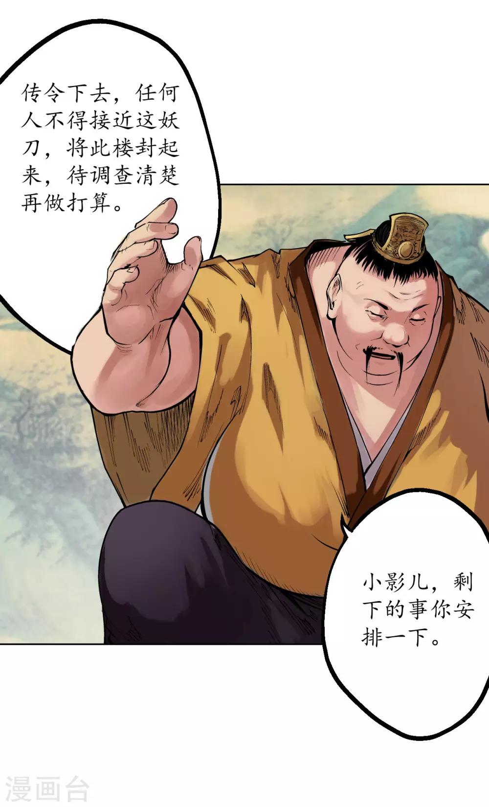 第57话 北关七日8