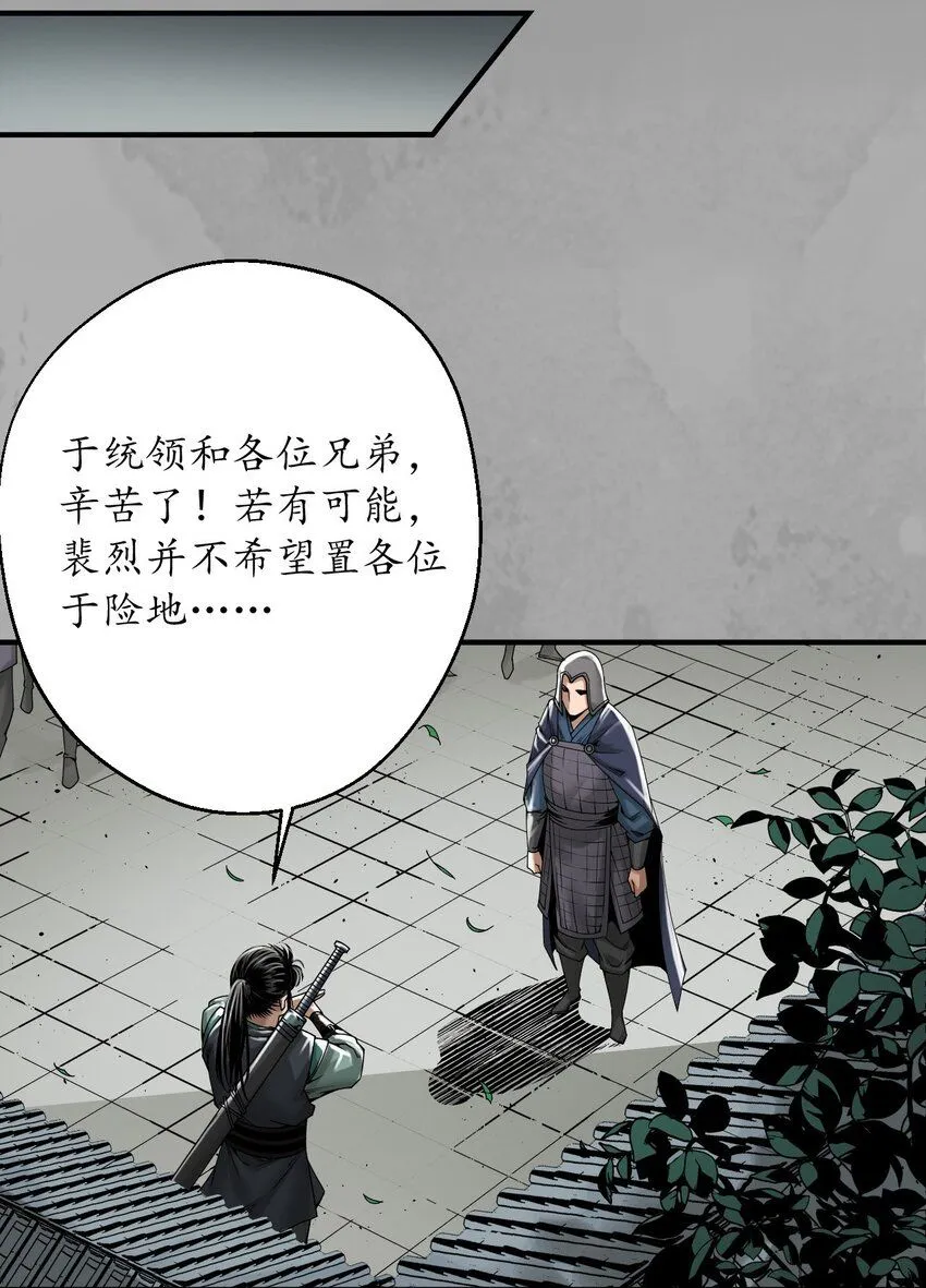 229回 崔五失踪31