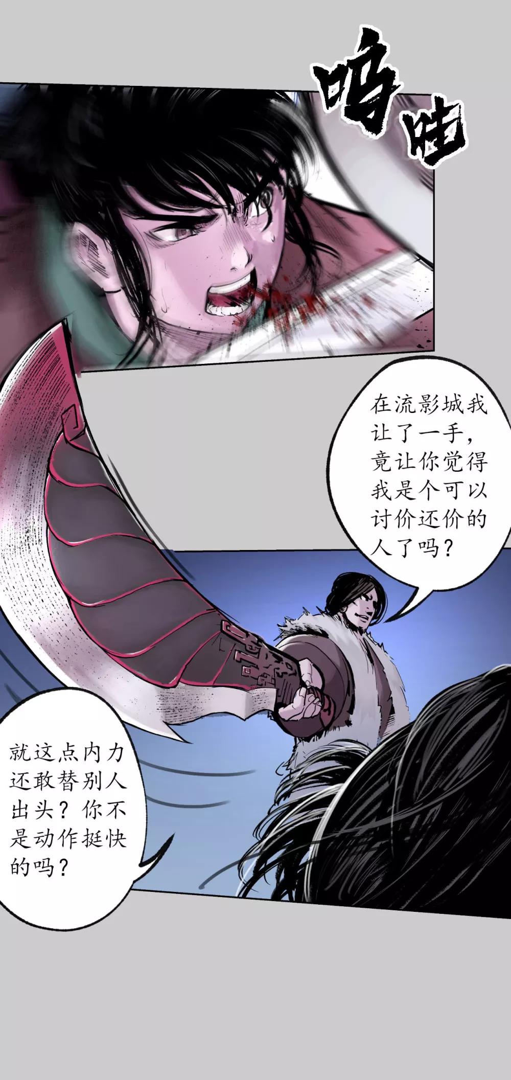 第85话 幕后主使26