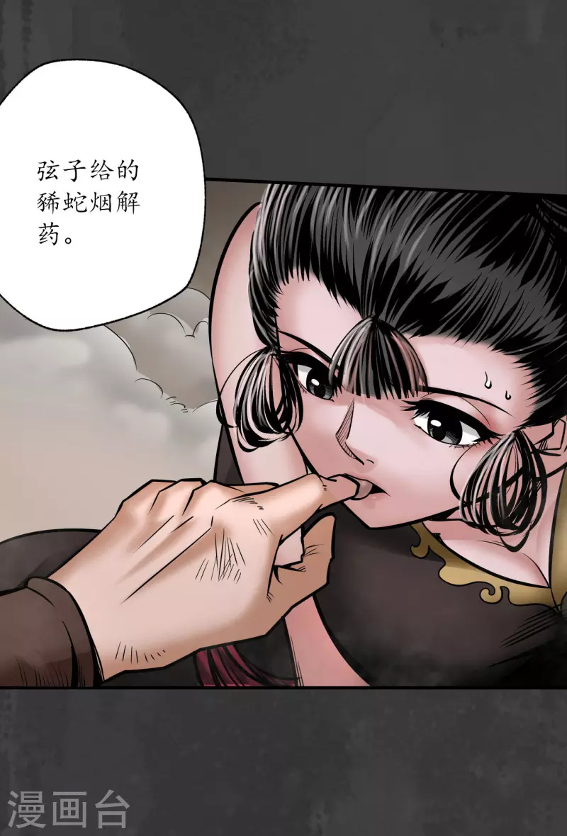 第158话 化骊之源22