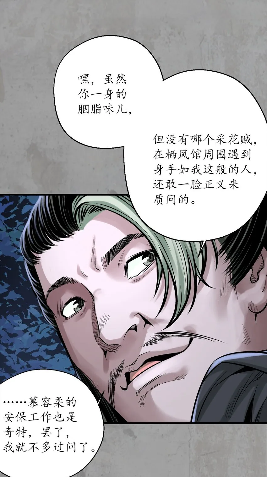 217回 京城快剑26