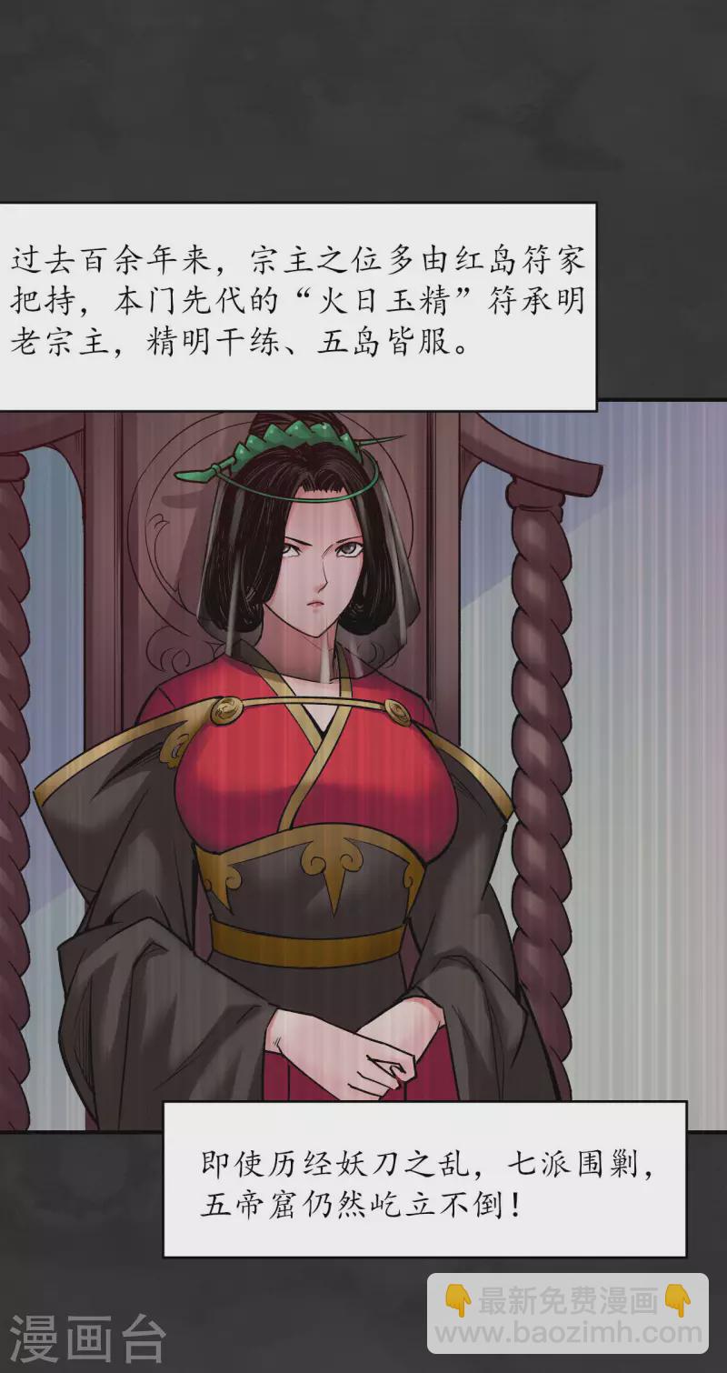 第131话 帝窟诚意30