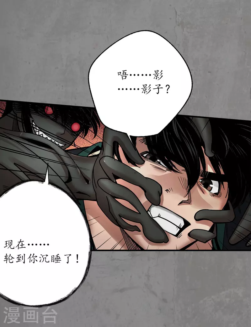 第184话 化骊之识19