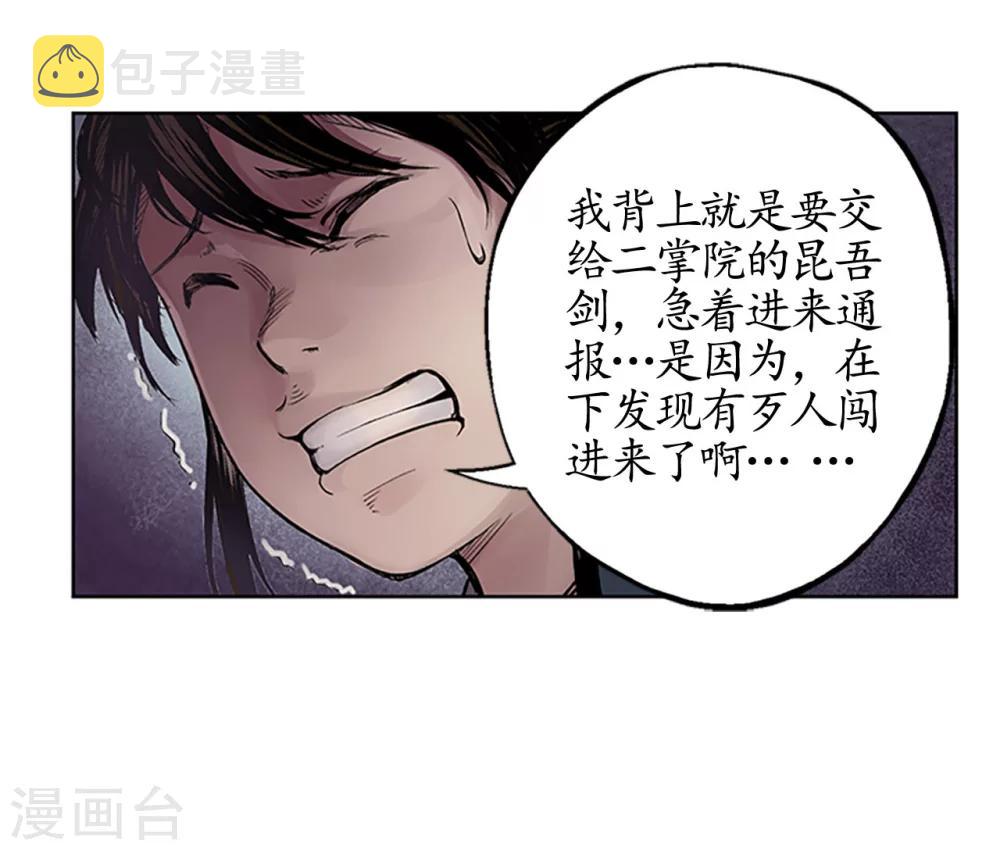第7话 万里枫江13