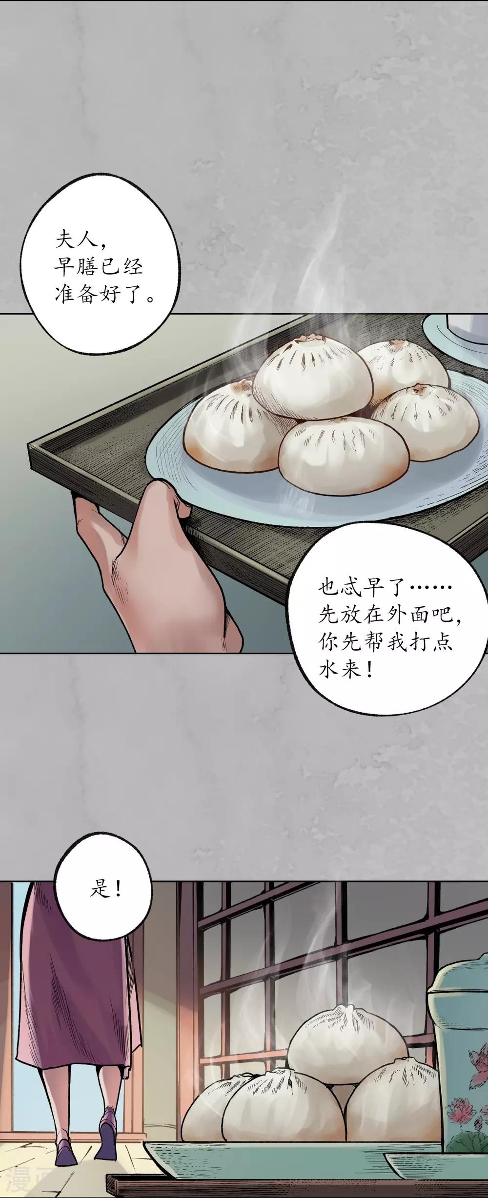 第94话 佛入东海9