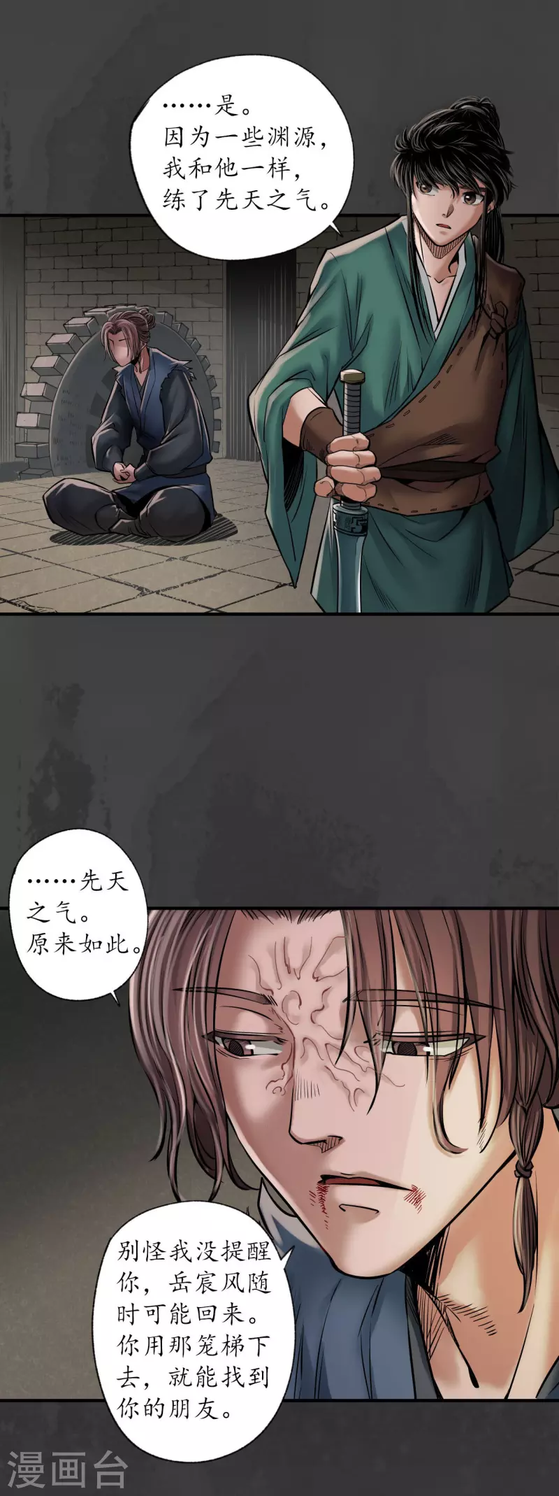 第150话 破视凝绝14
