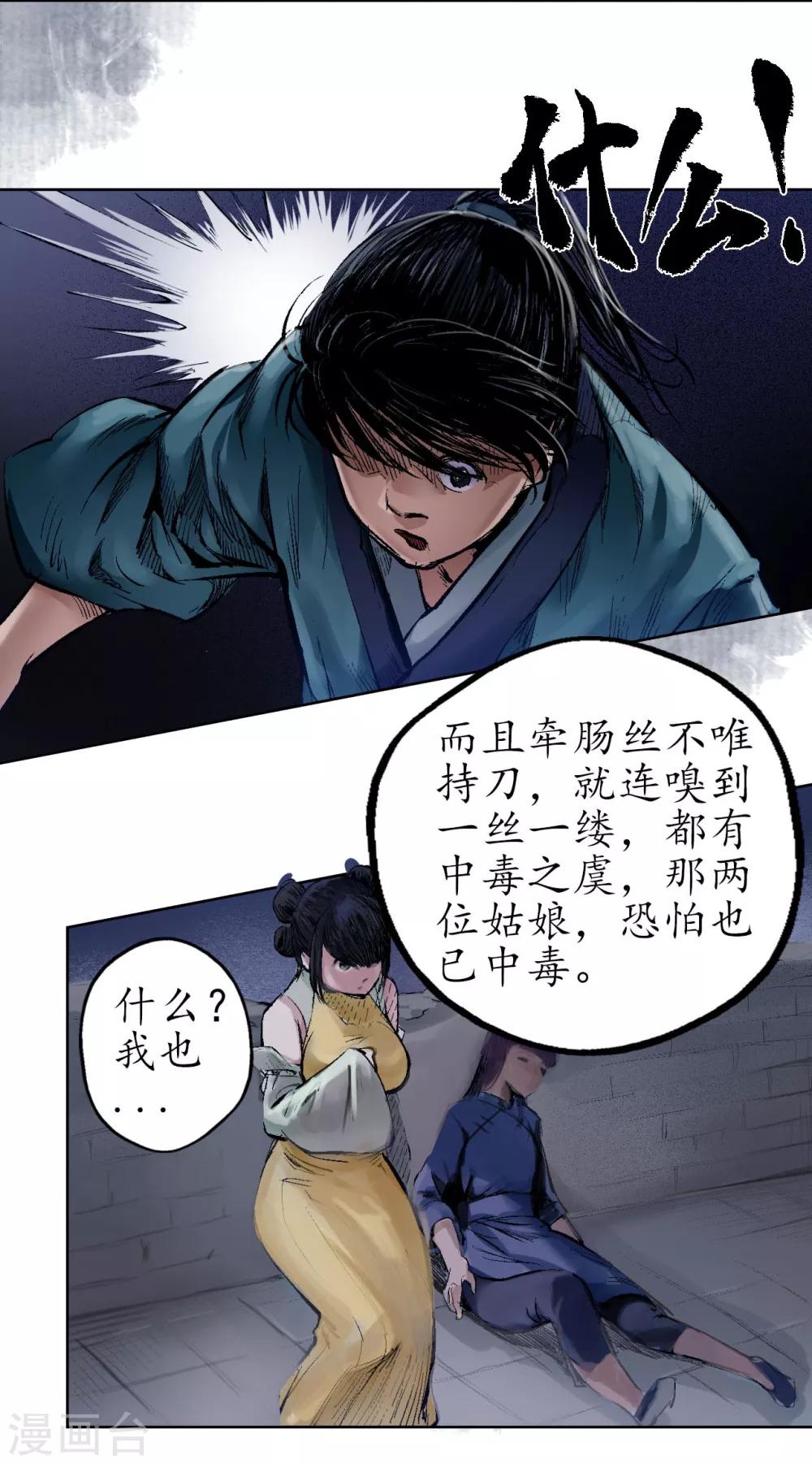 第30话 烽火绝境28