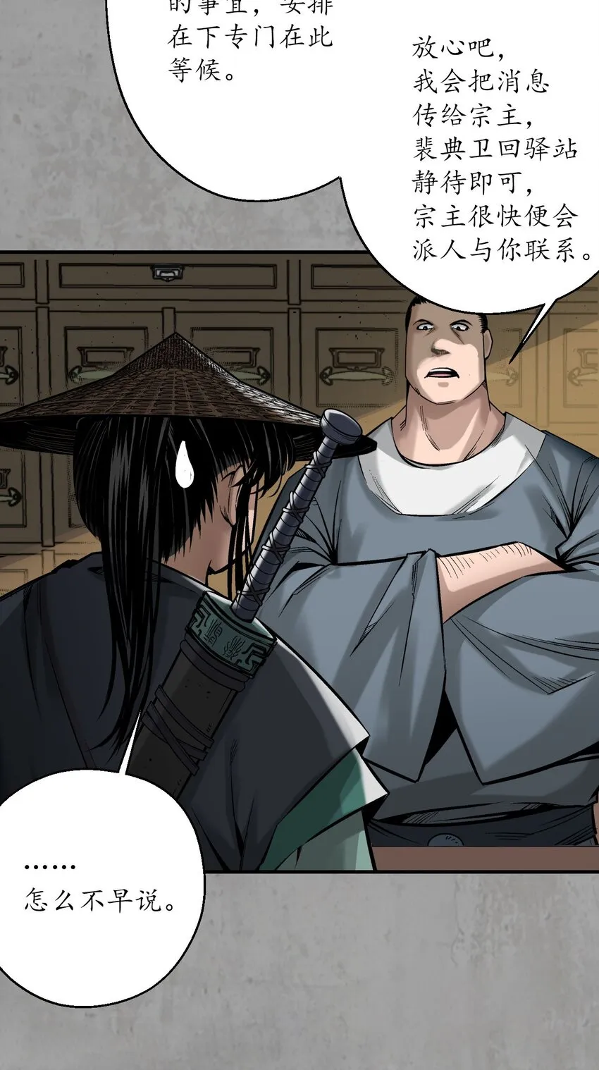 217回 京城快剑34
