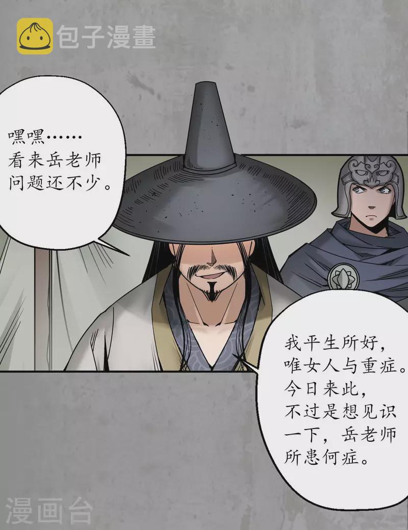 第195话 血手白心27