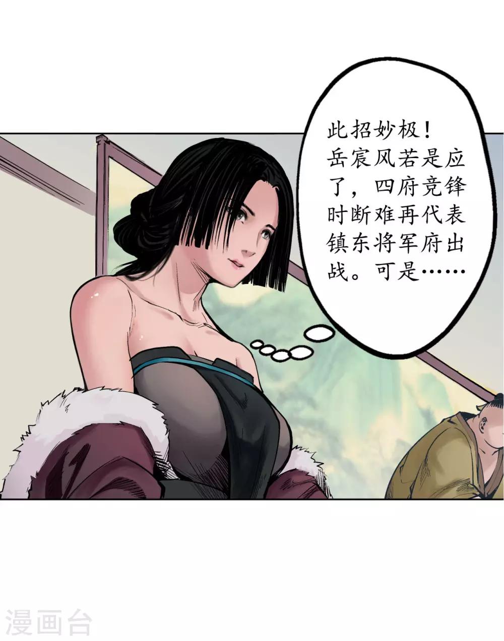 第53话 虎禅杀绝26