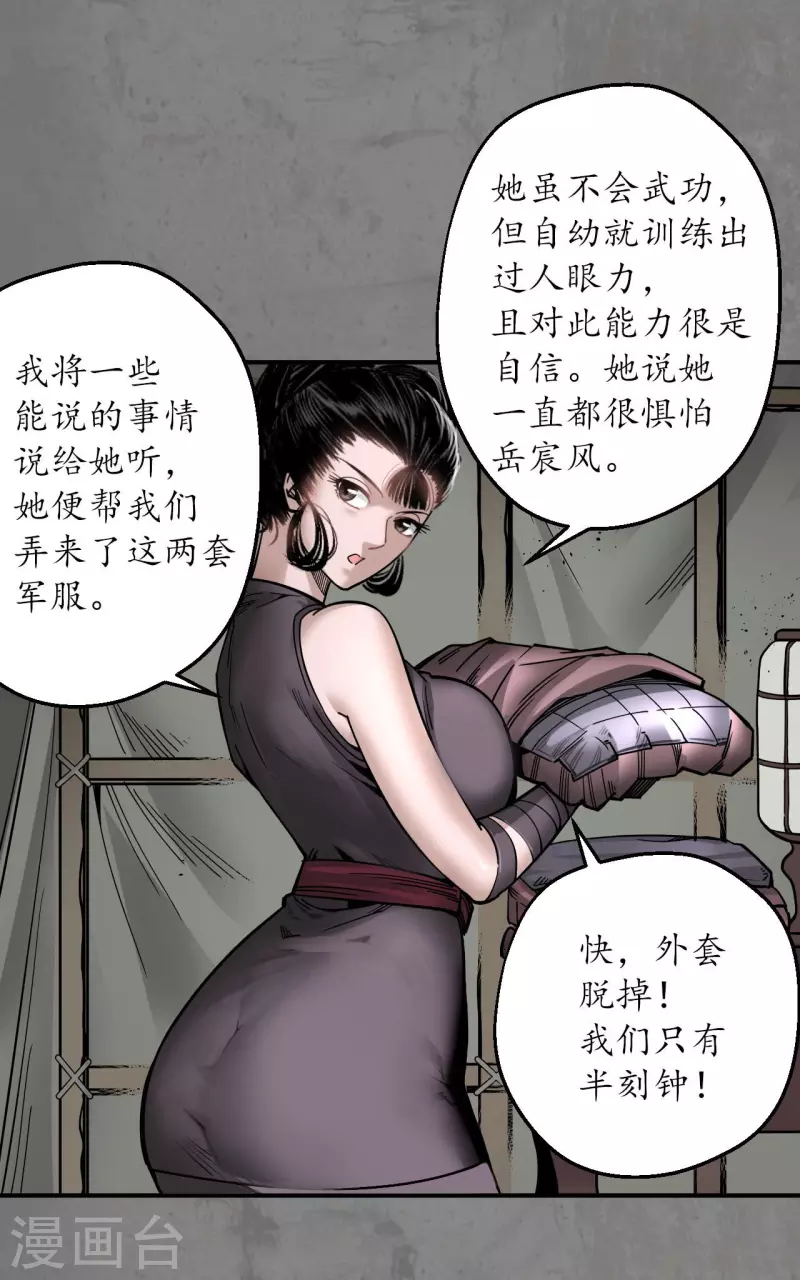 第181话乔装离营31