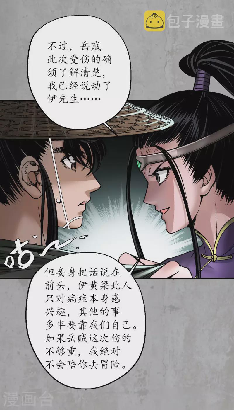 第195话 血手白心19