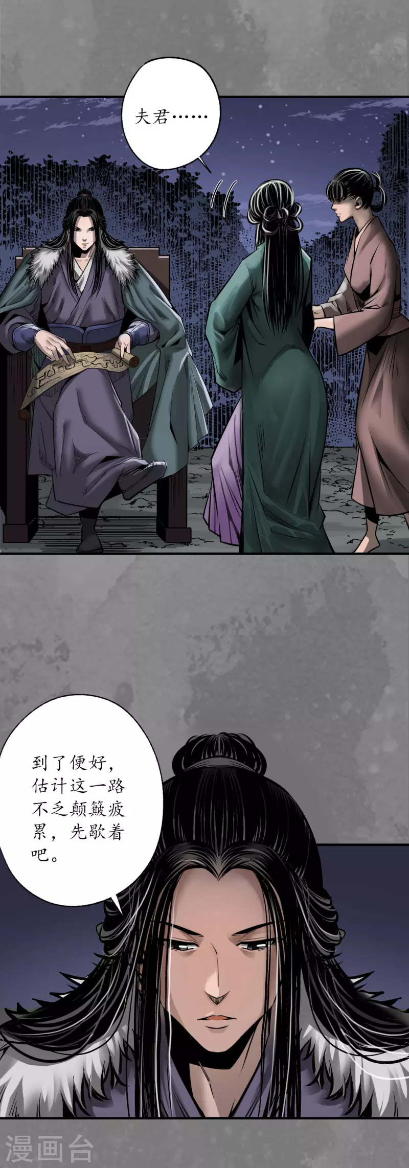 第173话身份暴露24