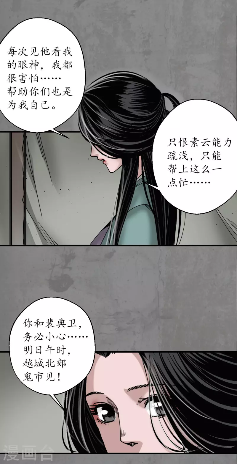 第197话 大战前夕31