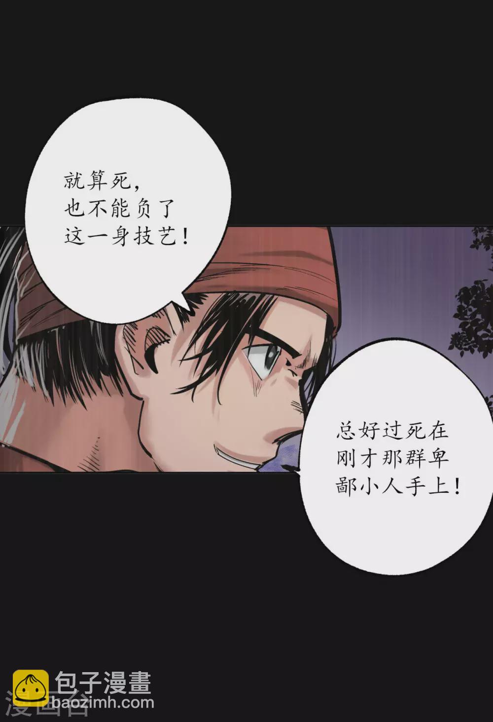 第119话 嗜血杀神35