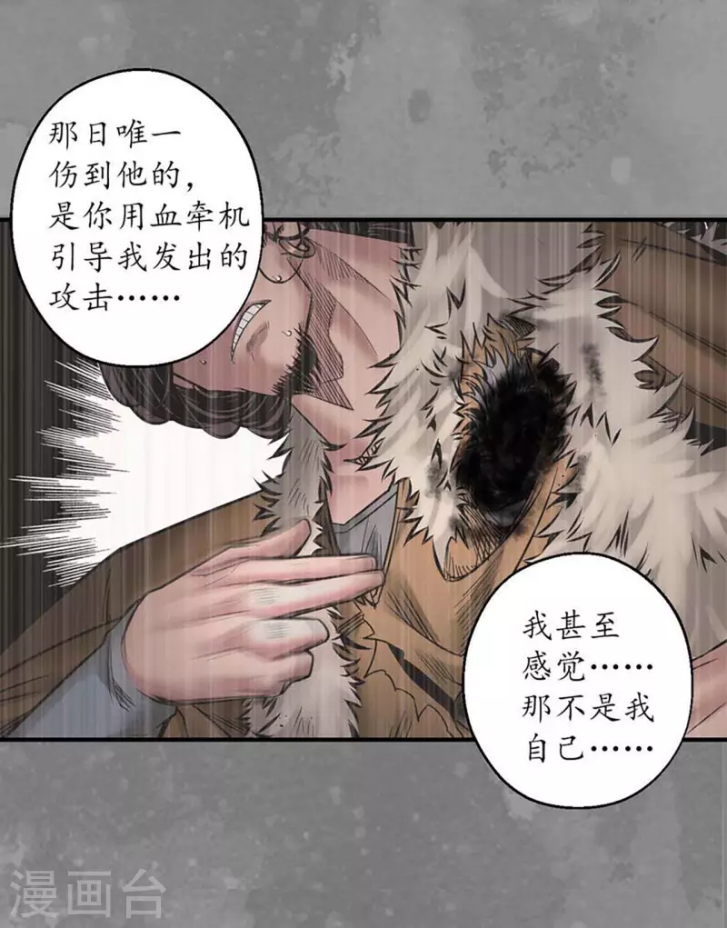 第170话 无头男尸11