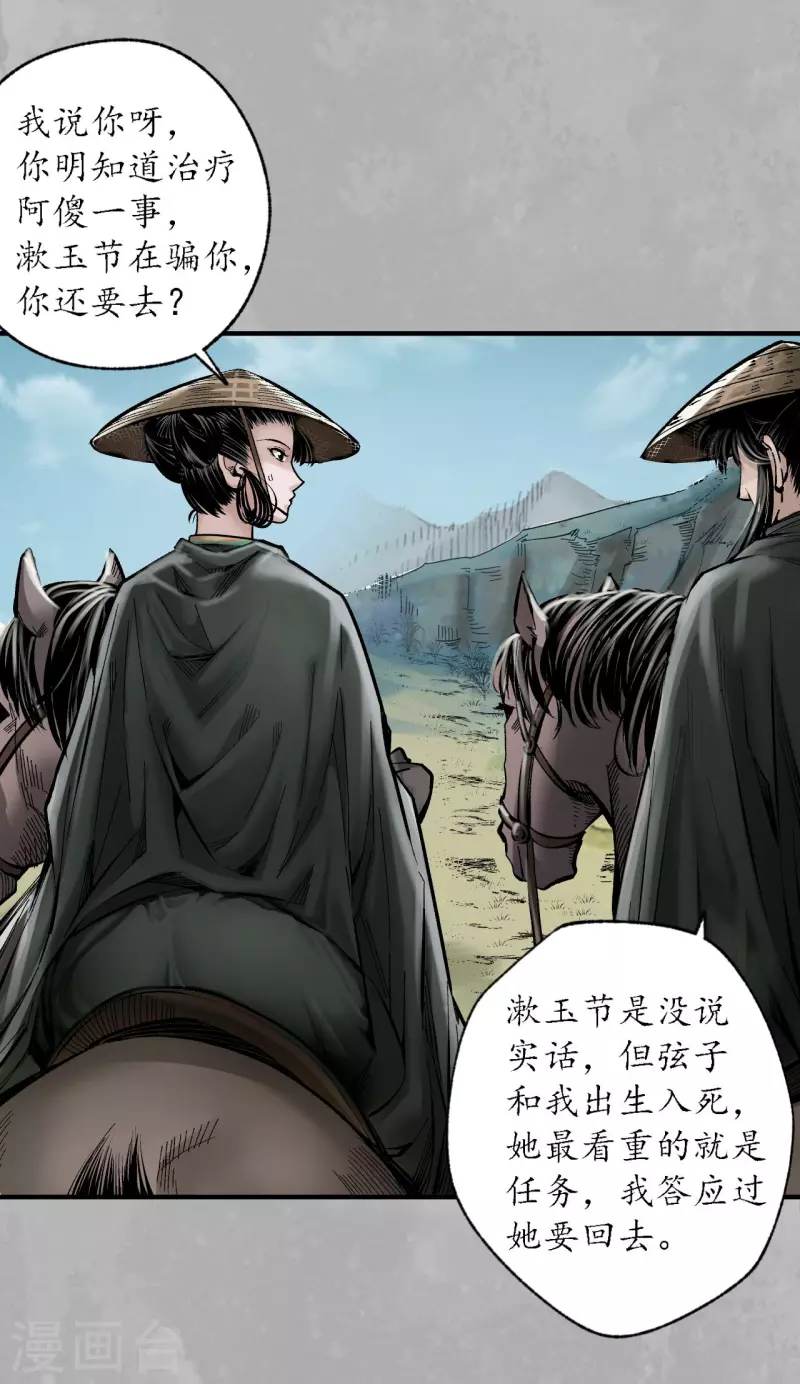 第169话 诡异渔夫7