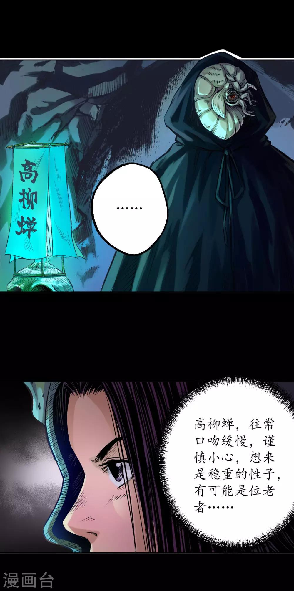 第58话 姑射聚集+请假通知13