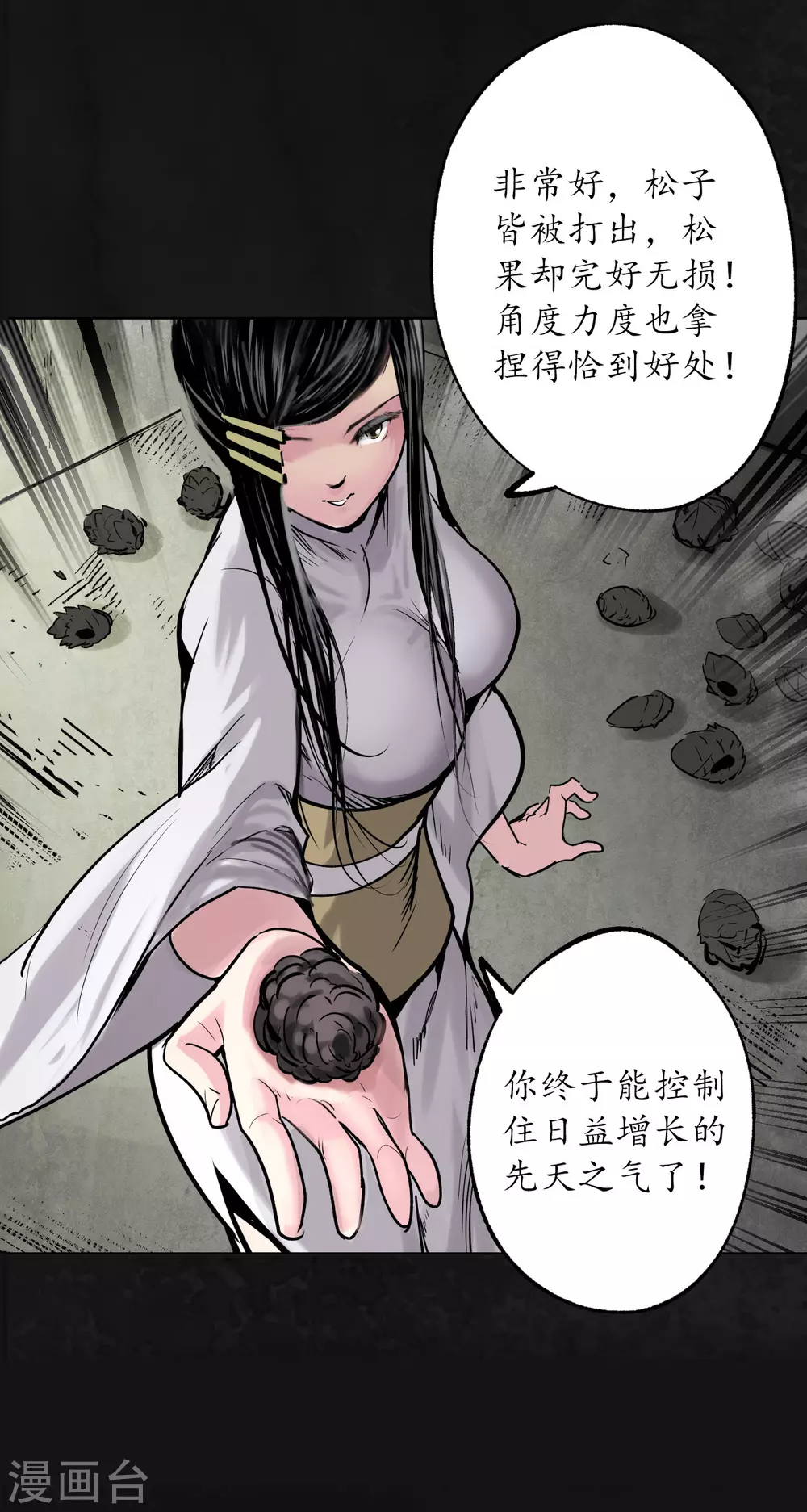 第116话 子时之约39