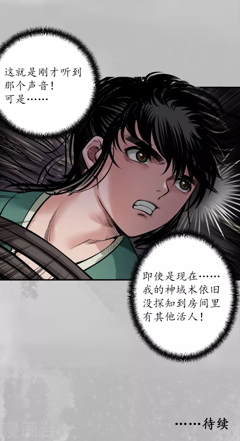 第140话 游尸残余34