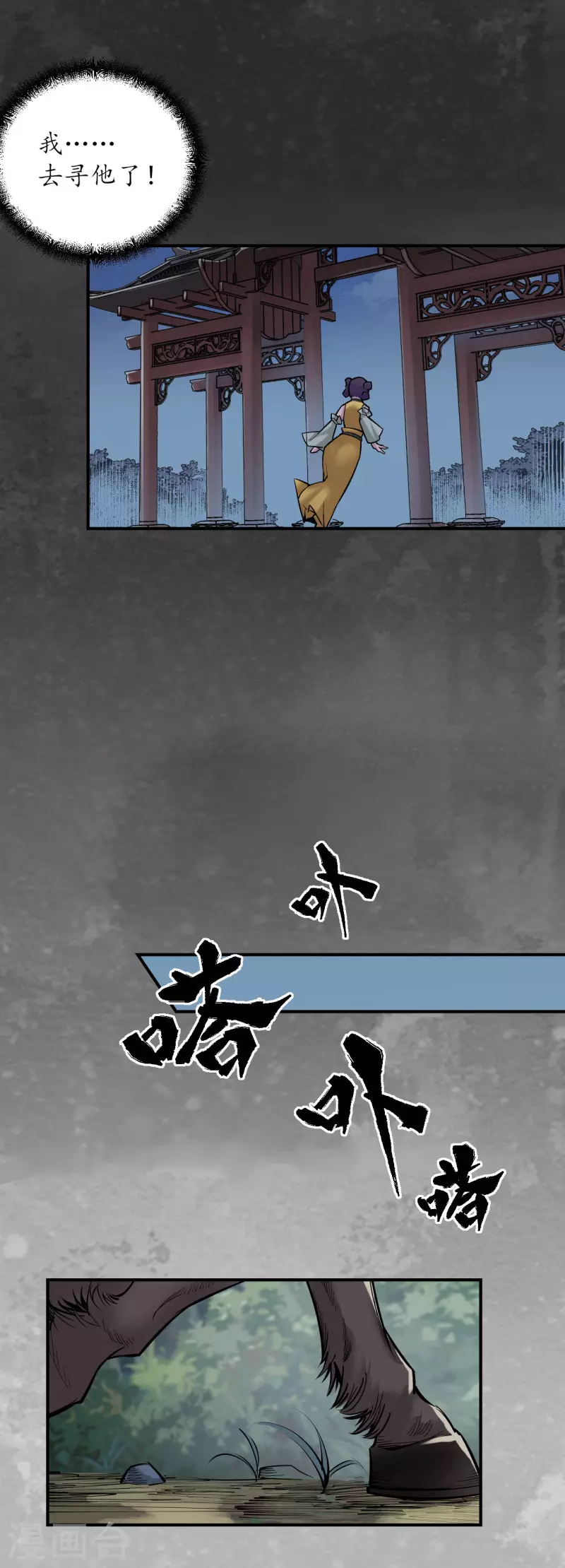 第139话 枫江思过29
