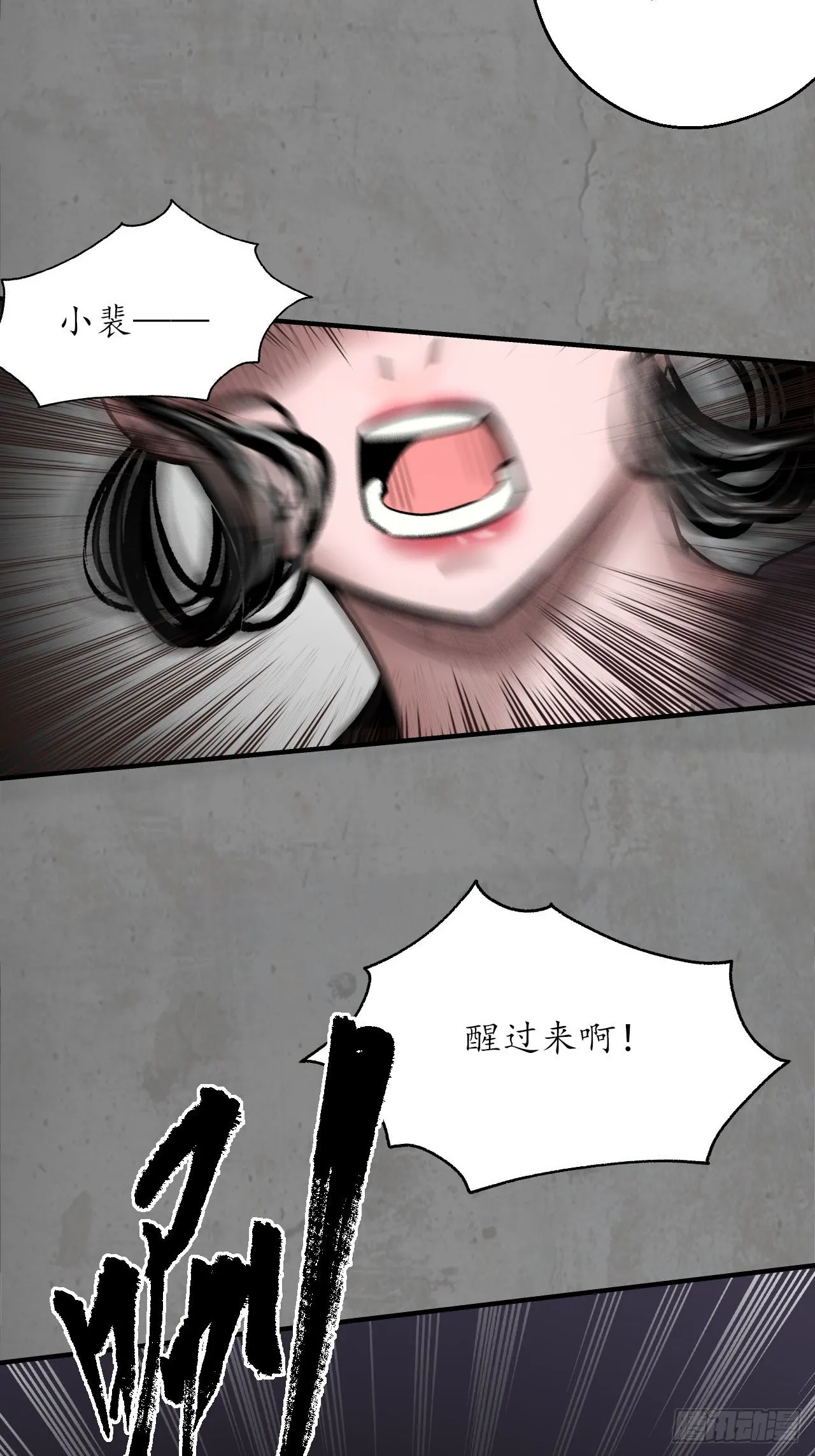 强弩之末7