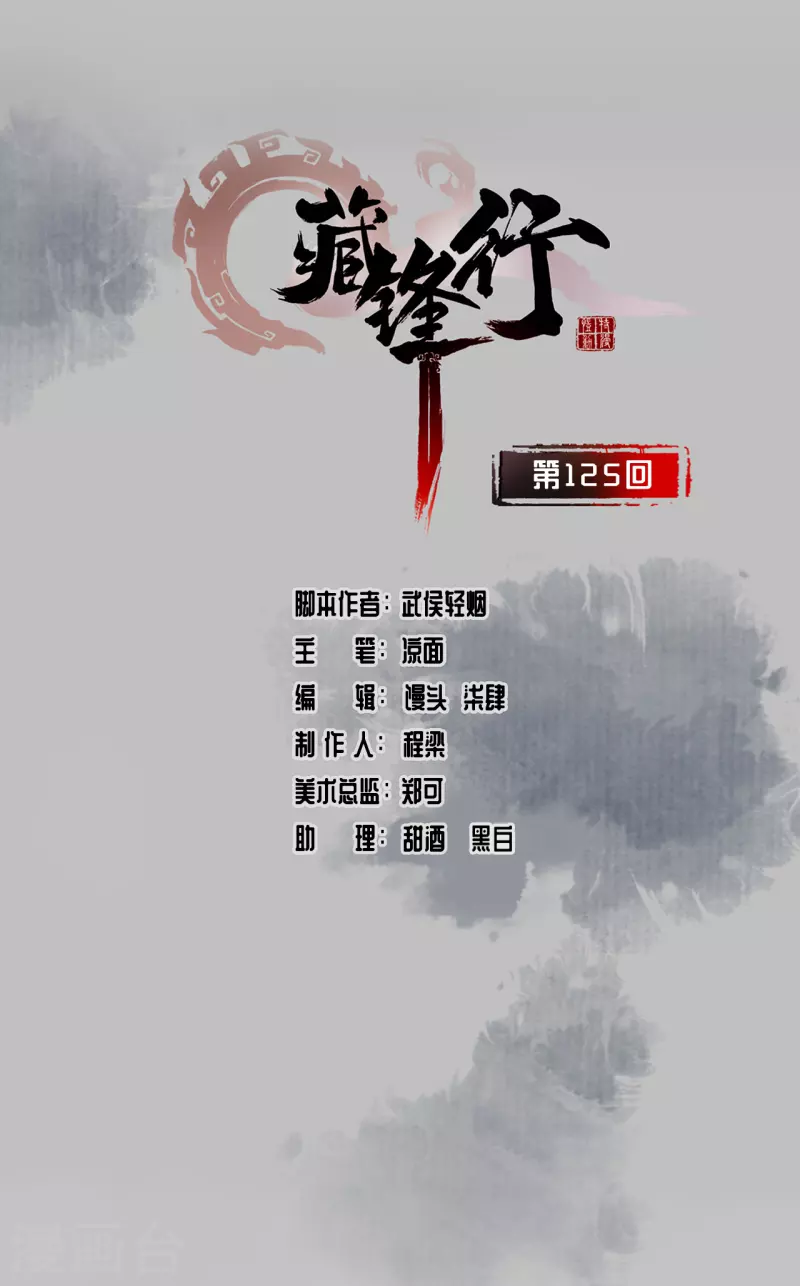 第125话 二解牵肠0