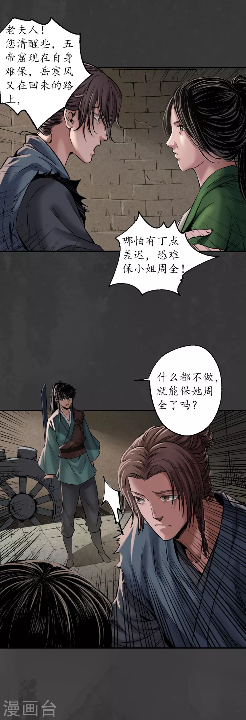 第149话 何患助力18