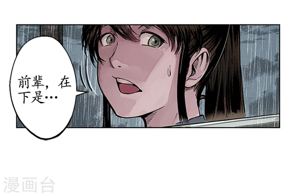 第7话 万里枫江10