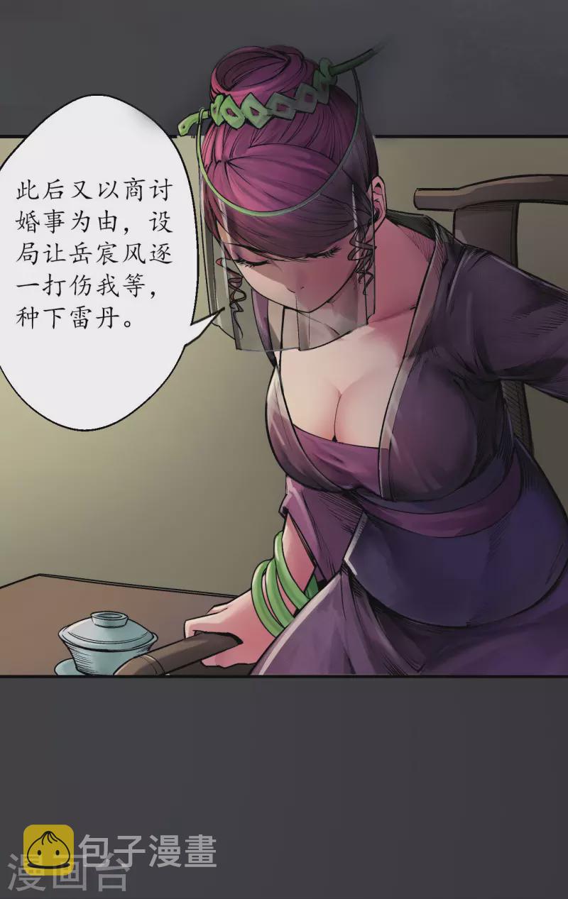 第132话 五岛旧事19