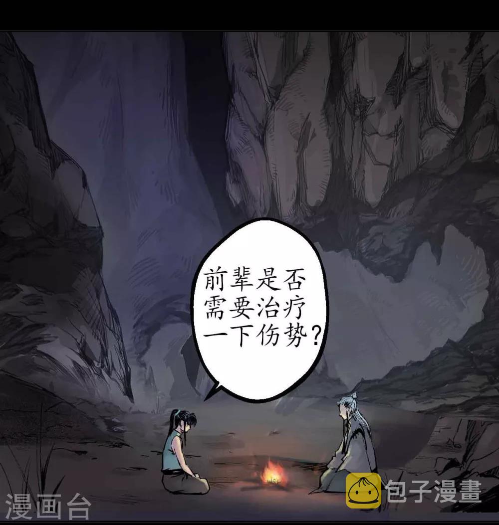 第33话 不信鬼神39