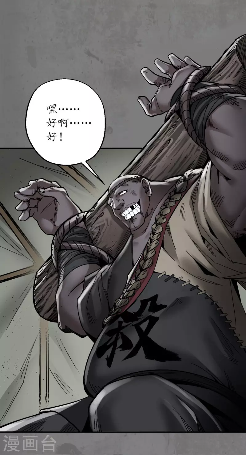 第181话乔装离营18