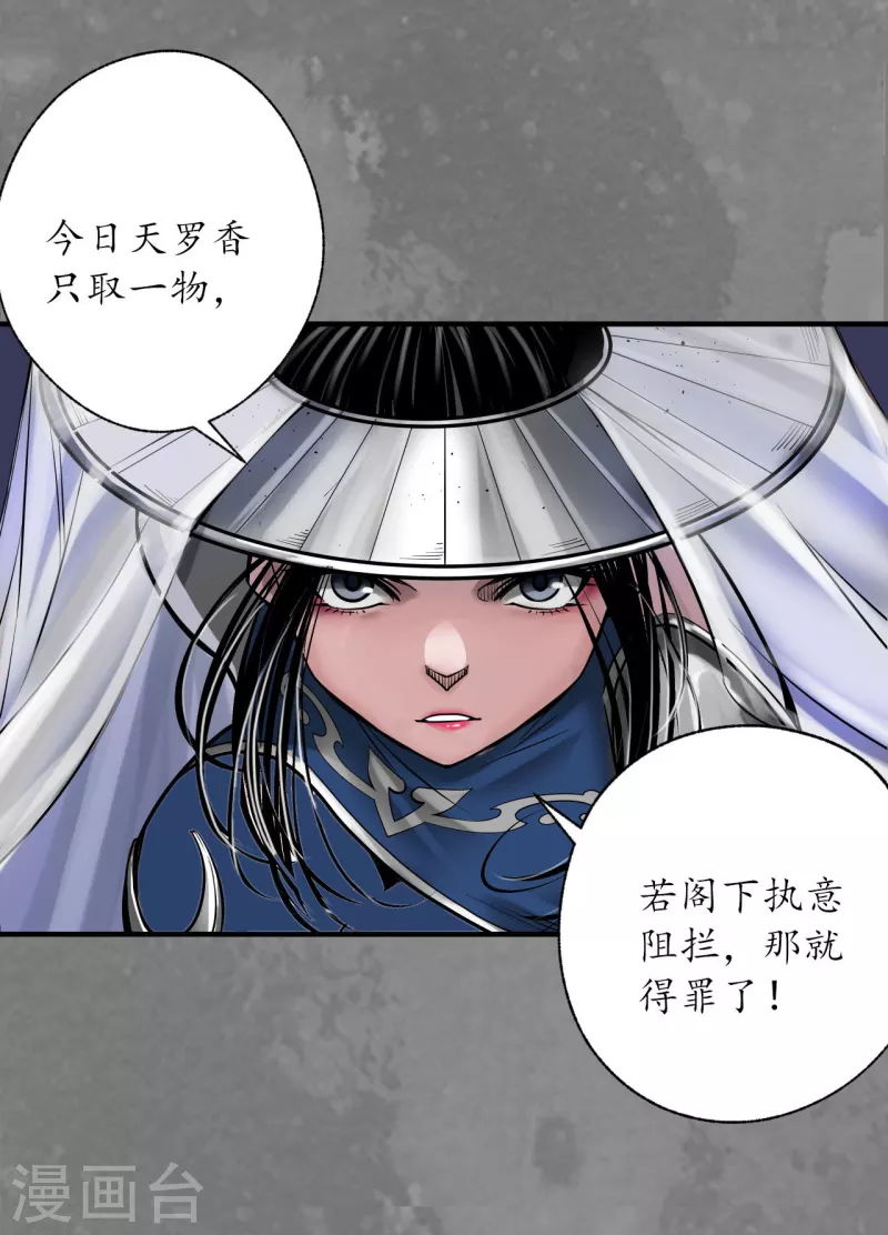 第173话身份暴露11