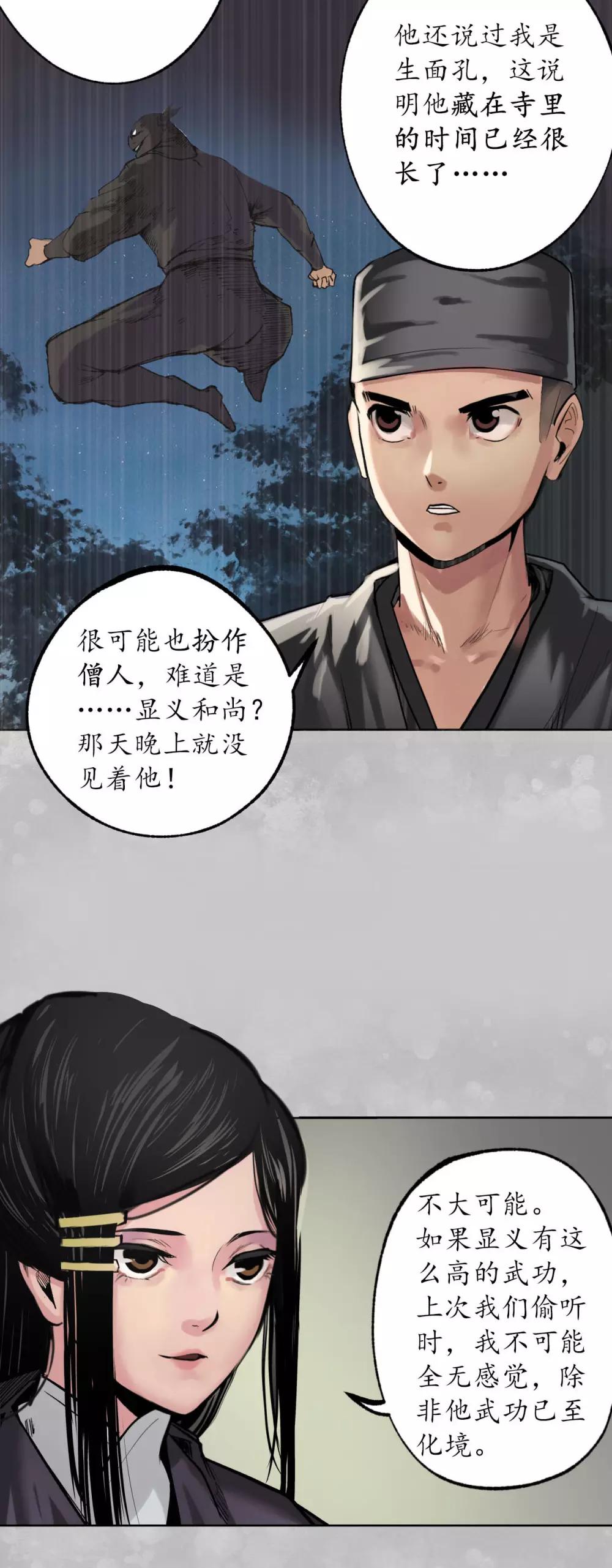 第100话 直面恐惧16