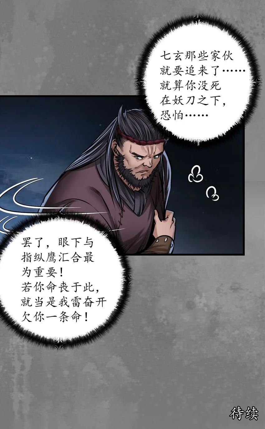 238回 习武初心44