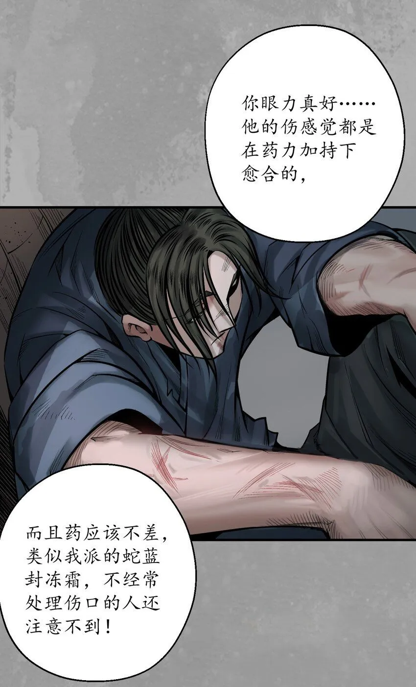 221回 陷网鲸鲵28