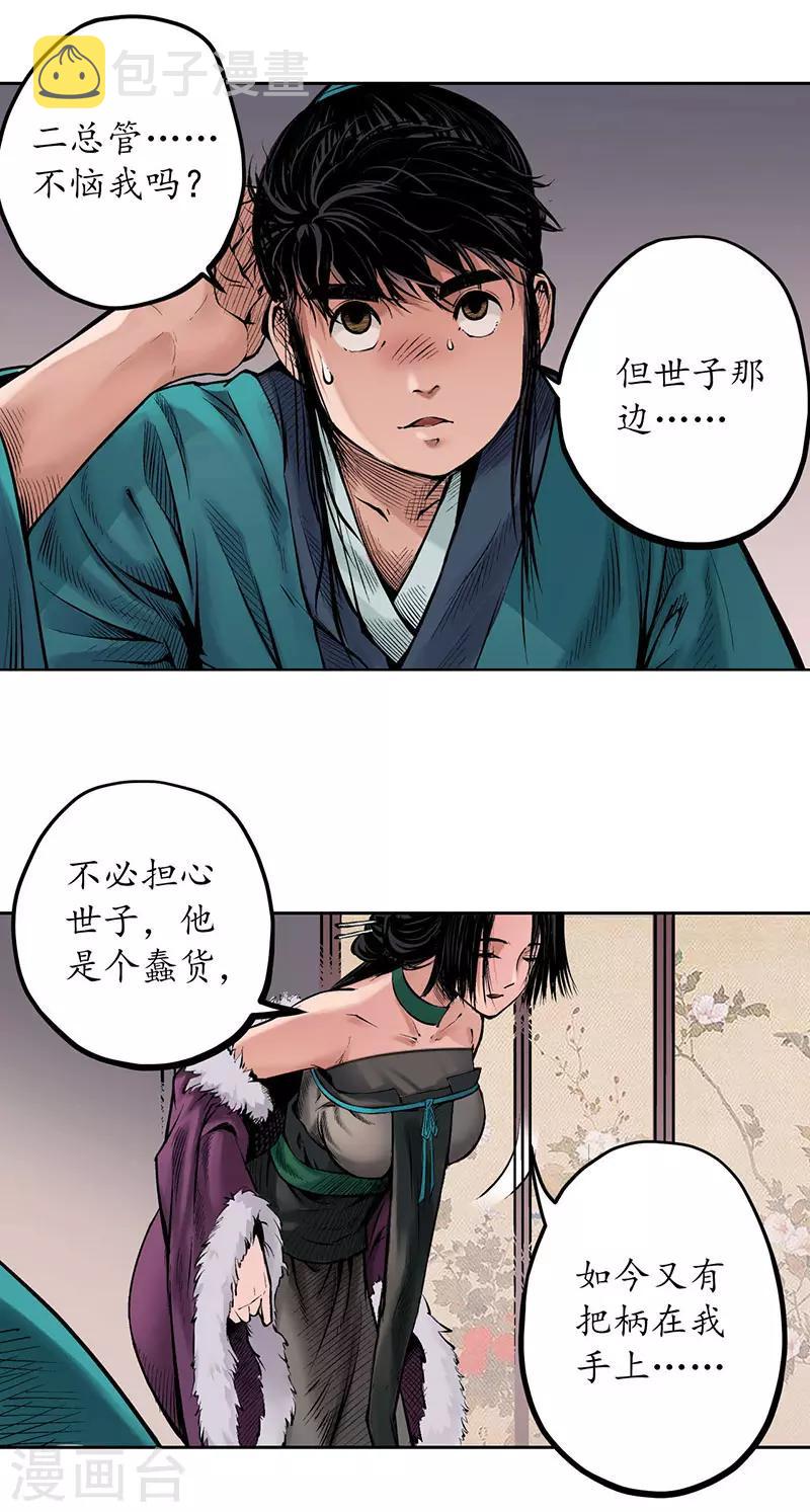 第64话 姐弟相称5
