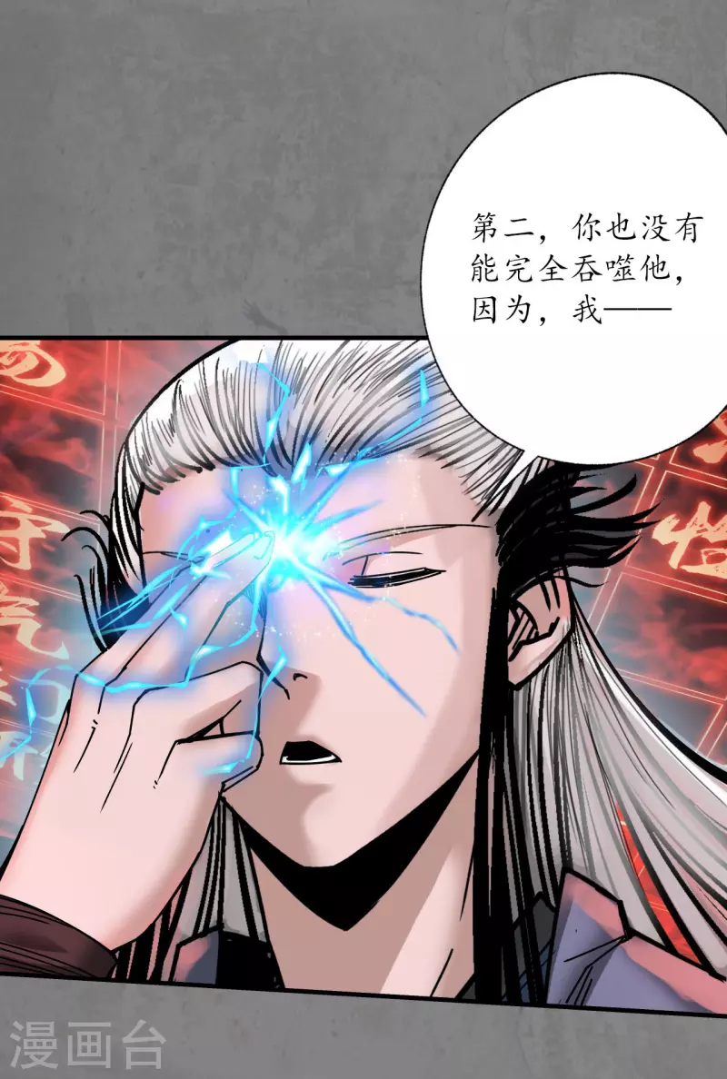 第185话 龙皇血脉16