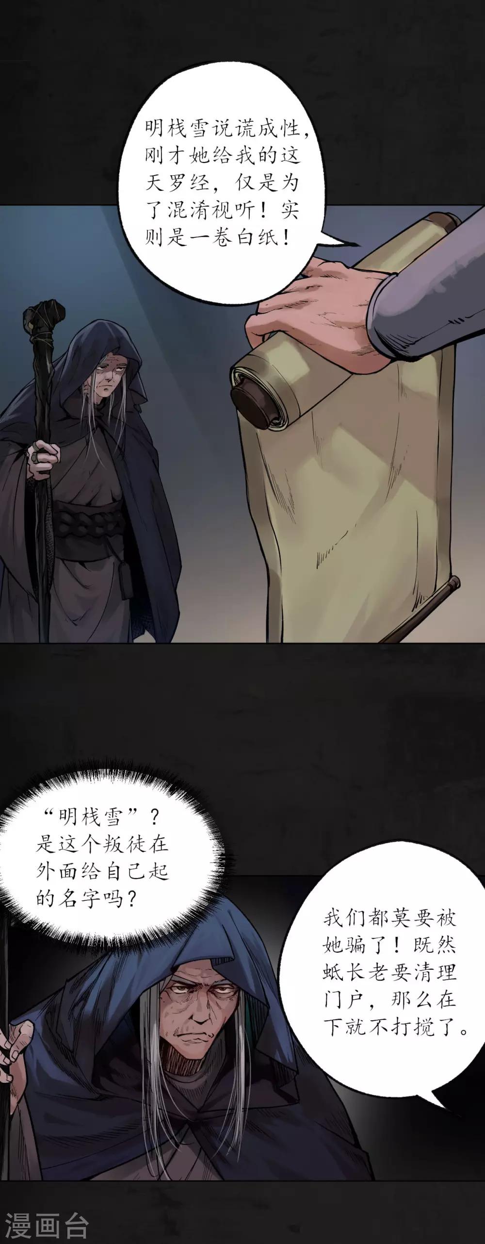 第91话 挑起事端6