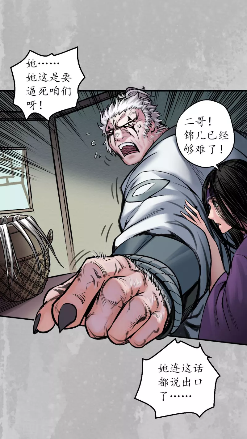 第141话 所惜之人5