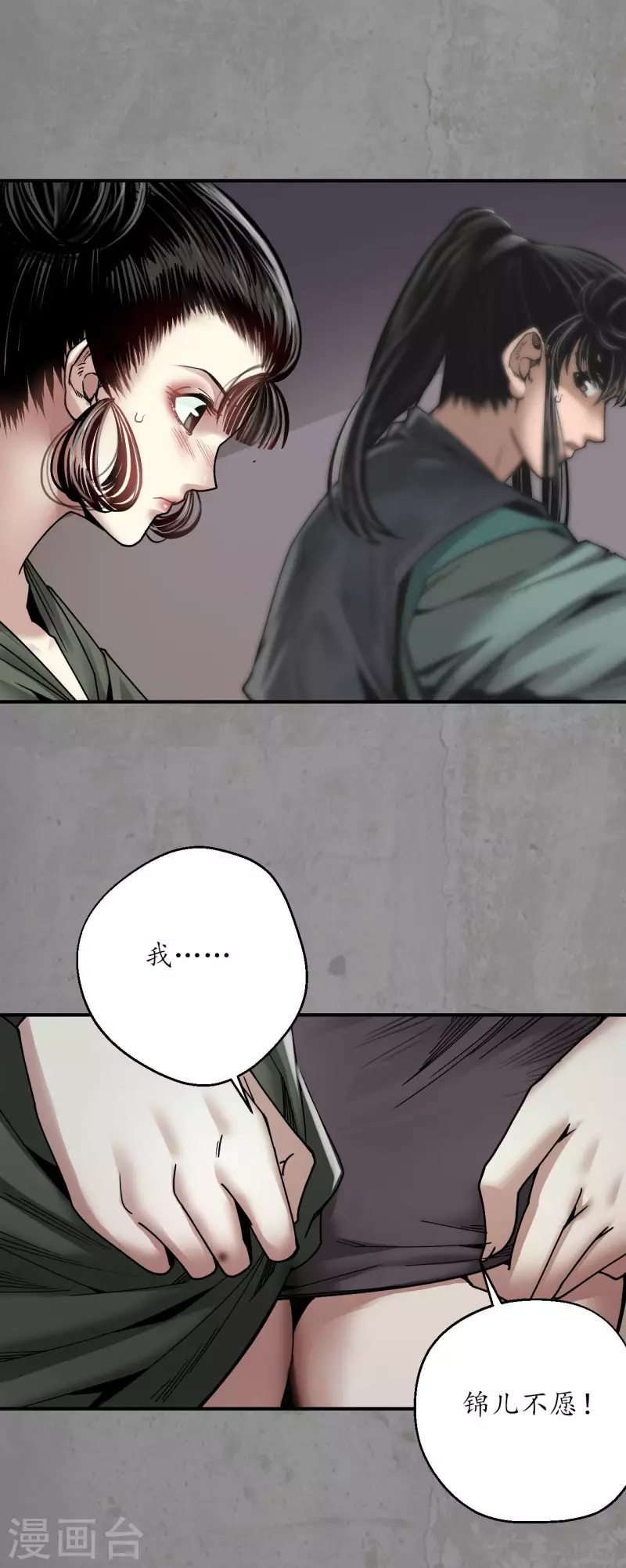 第190话 各有牵挂7