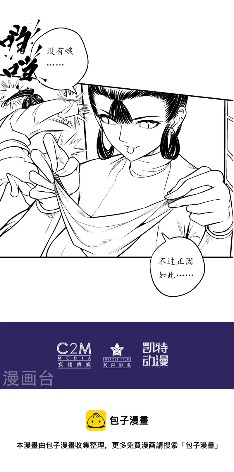 第138话 神君夜行38
