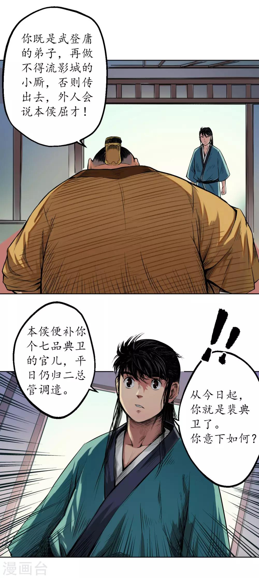 第57话 北关七日3