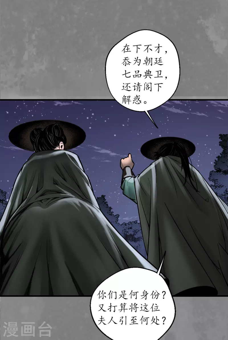 第170话 无头男尸41