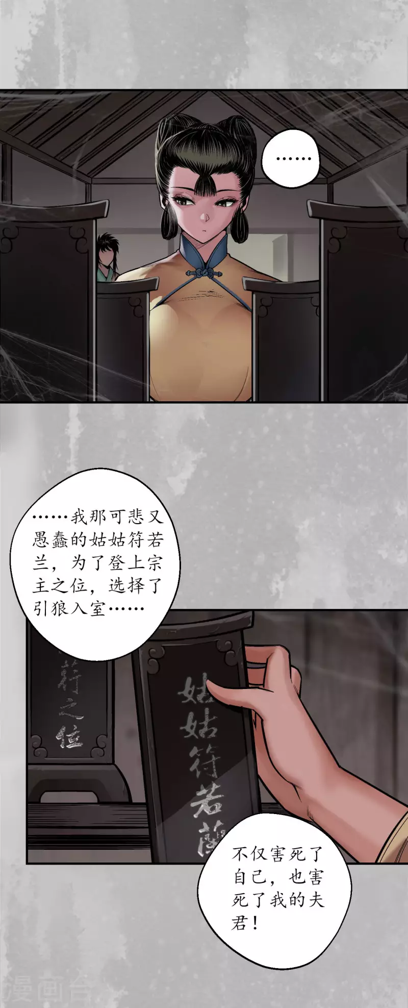 第142话 隐秘据点15